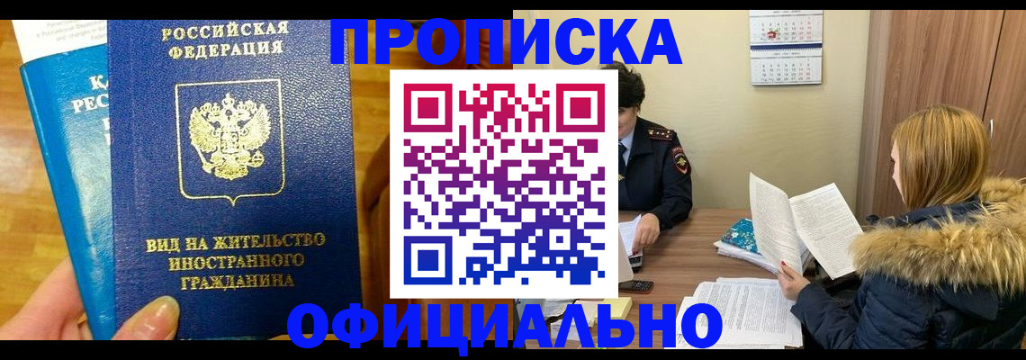 временная регистрация в квартире в Козельске