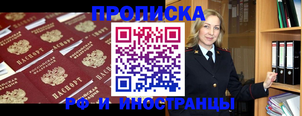 купить прописку в Козельске