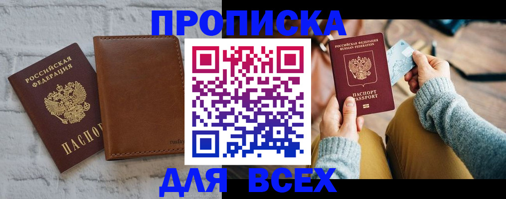 временная прописка в Козельске