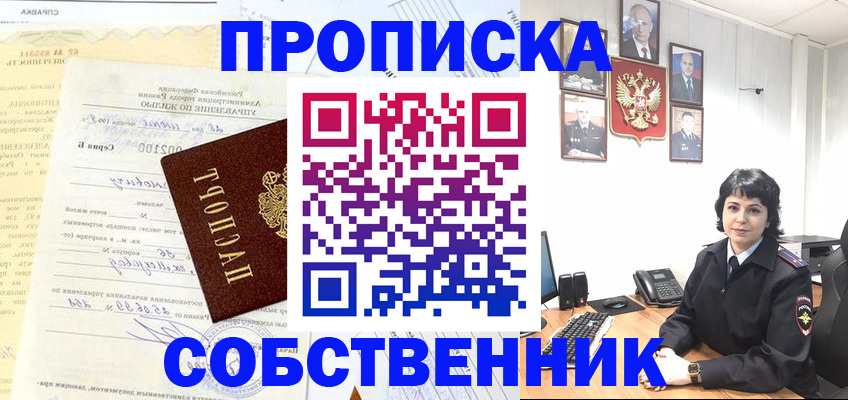 пропишу в квартире в Козельске