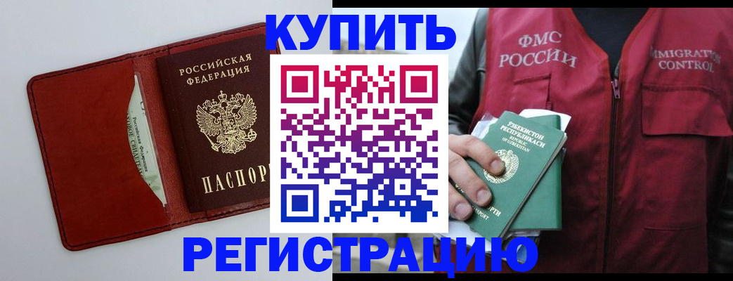 временная прописка в Козельске