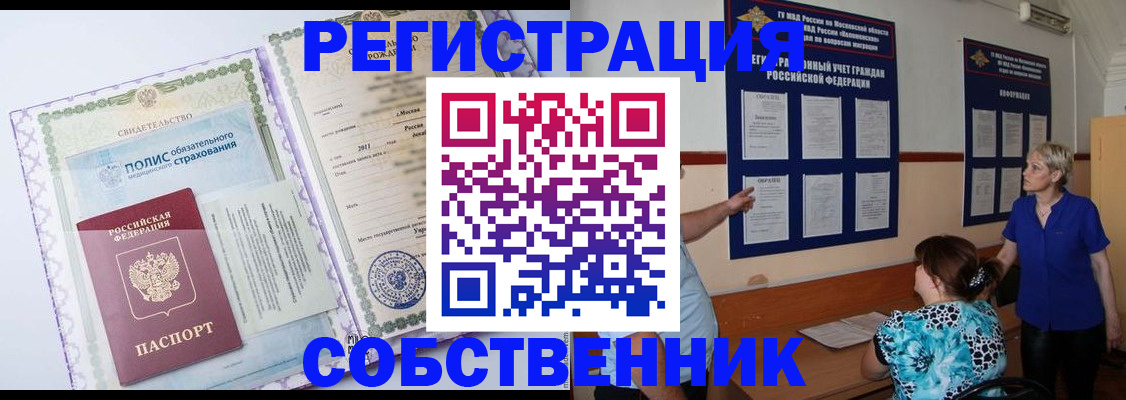 миграционный учет в Козельске